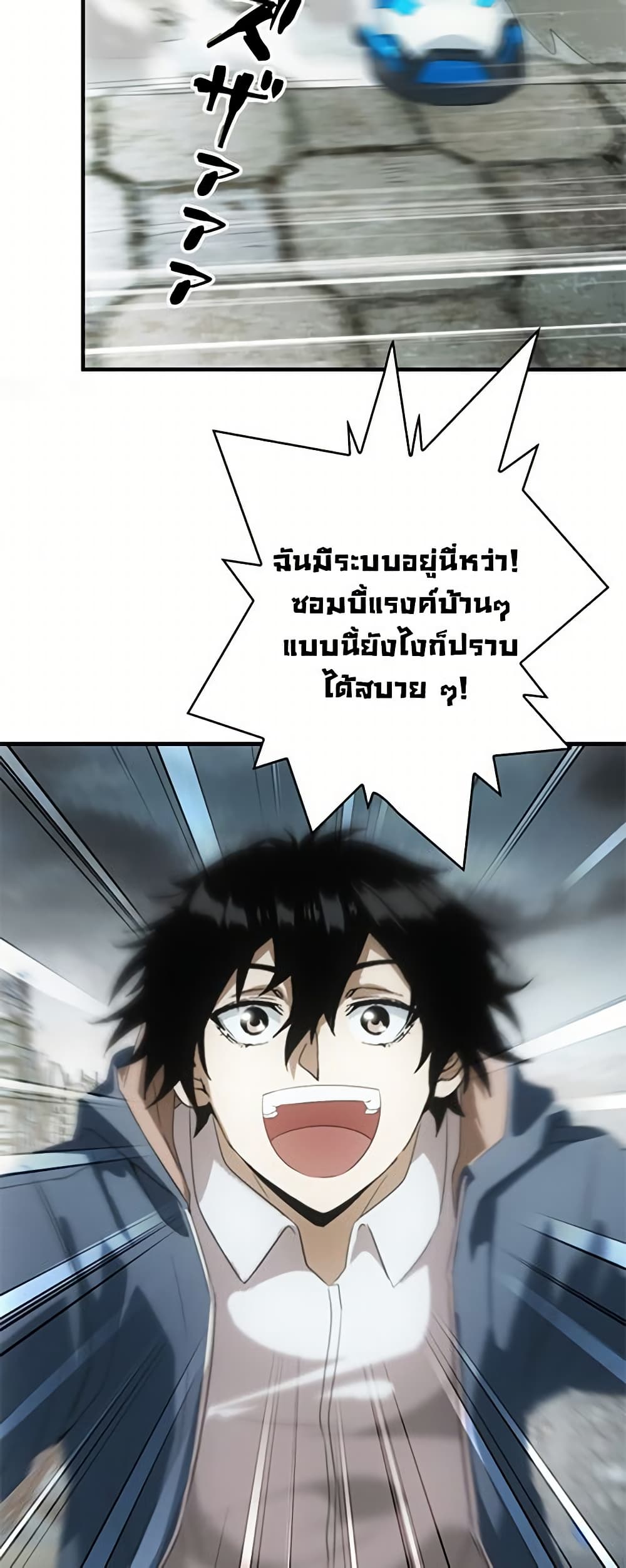 Irasshaimase Shuumatsu Sekai ตอนที่ 2 4