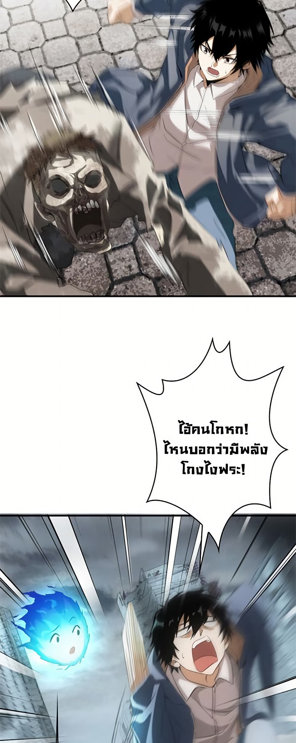 Irasshaimase Shuumatsu Sekai ตอนที่ 2 10