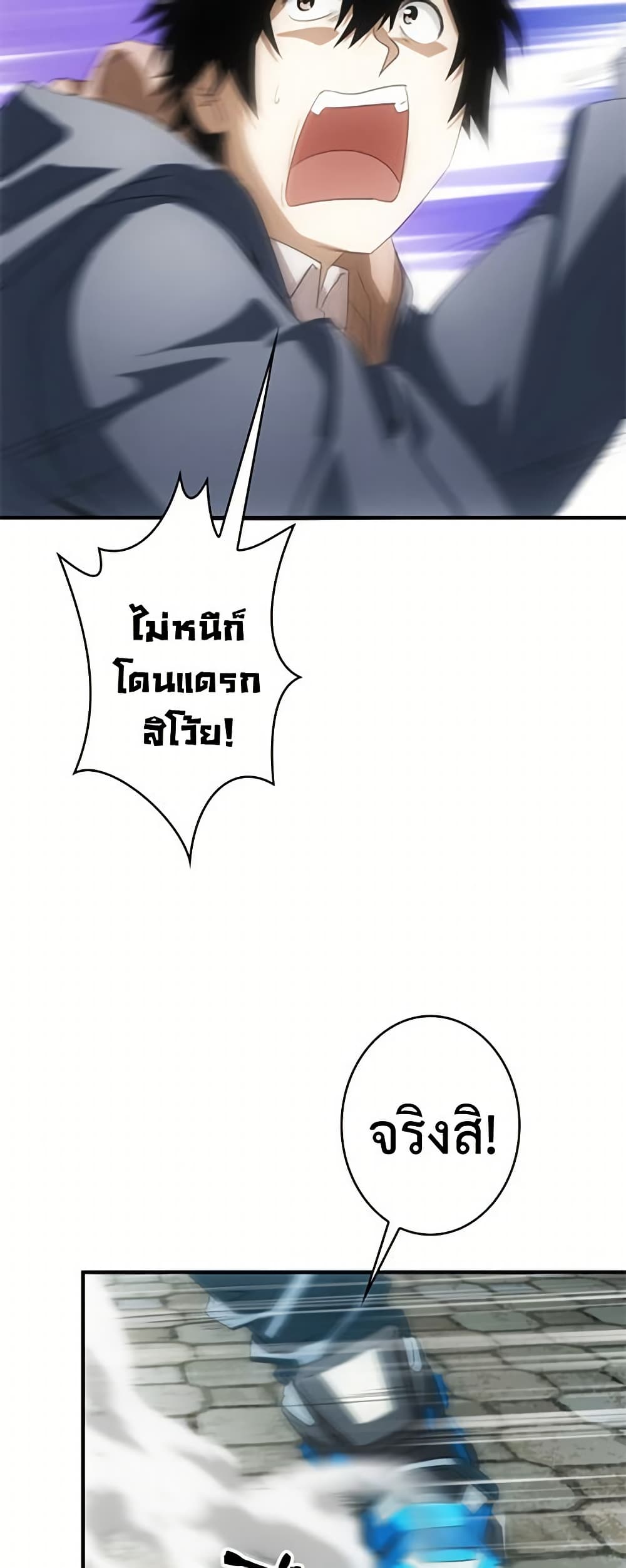 Irasshaimase Shuumatsu Sekai ตอนที่ 2 3