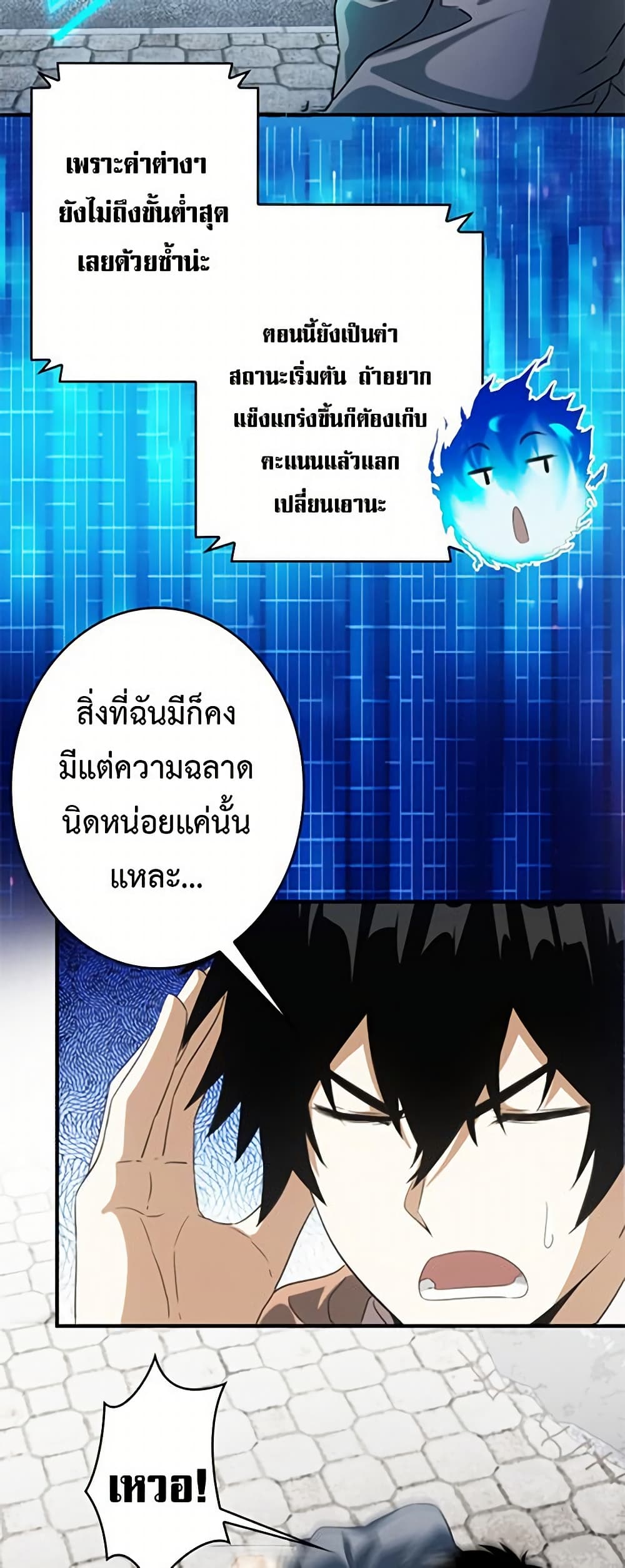 Irasshaimase Shuumatsu Sekai ตอนที่ 2 9