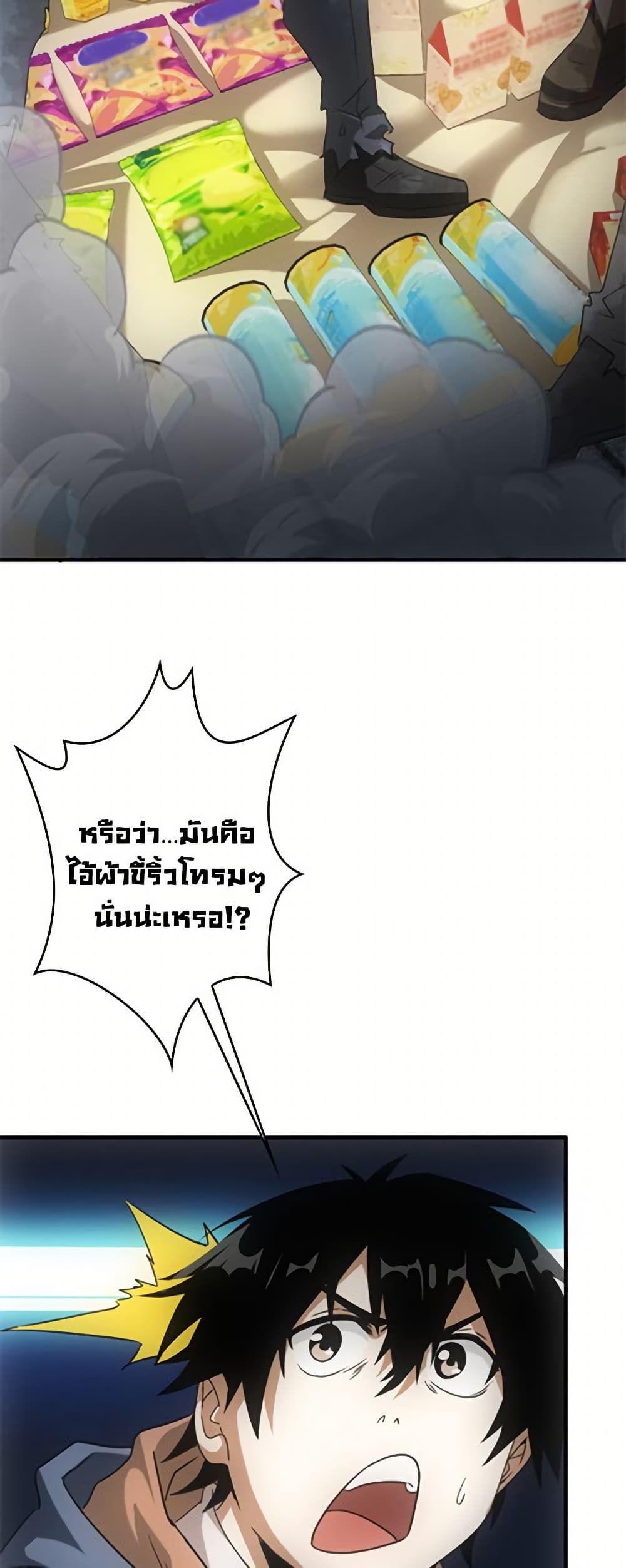 Irasshaimase Shuumatsu Sekai ตอนที่ 2 12