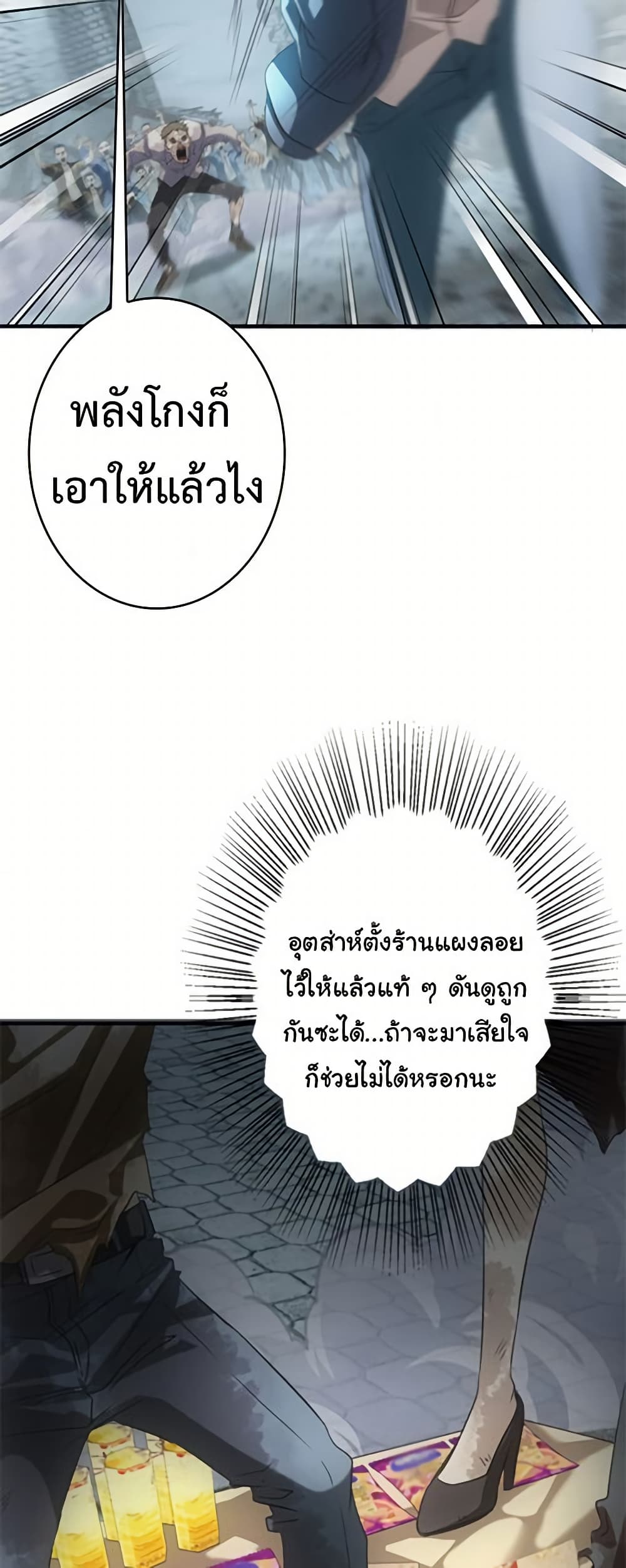Irasshaimase Shuumatsu Sekai ตอนที่ 2 11