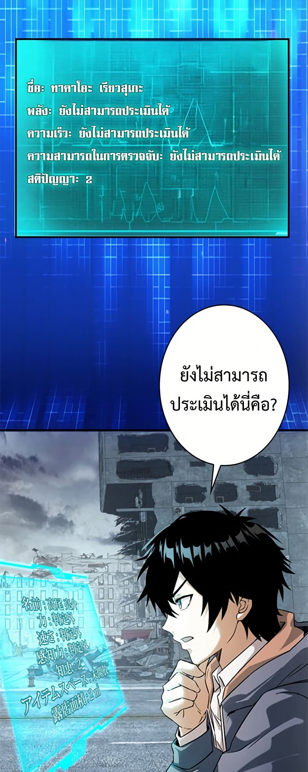 Irasshaimase Shuumatsu Sekai ตอนที่ 2 8