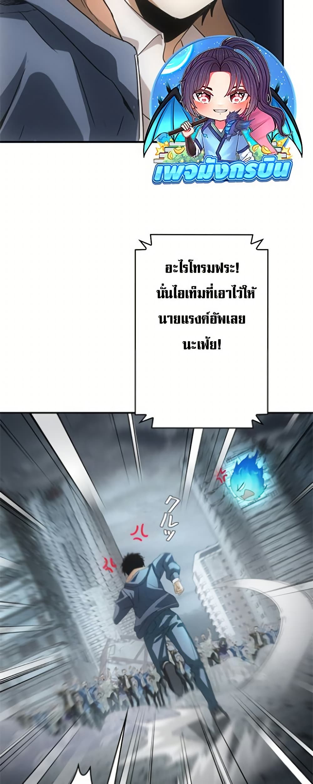 Irasshaimase Shuumatsu Sekai ตอนที่ 2 13