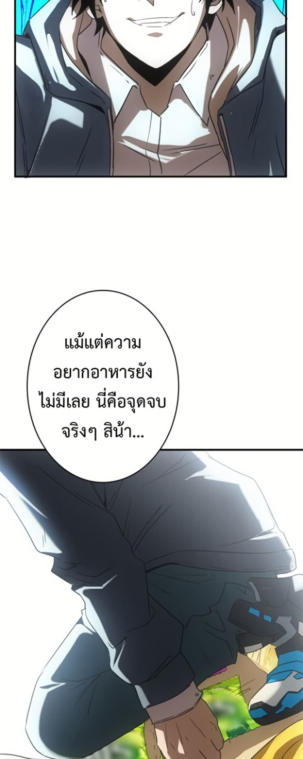 Irasshaimase Shuumatsu Sekai ตอนที่ 2 21