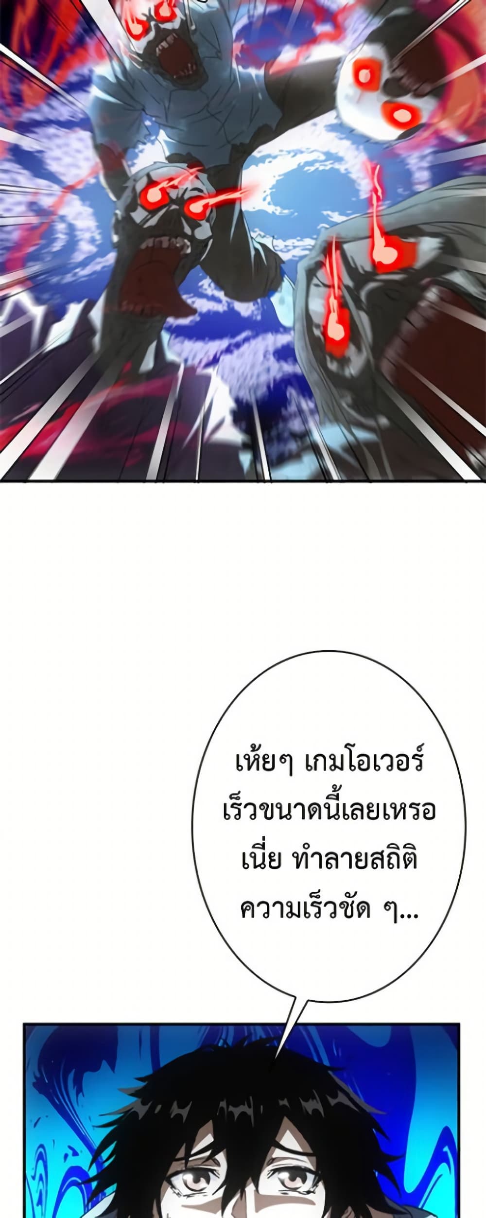 Irasshaimase Shuumatsu Sekai ตอนที่ 2 20