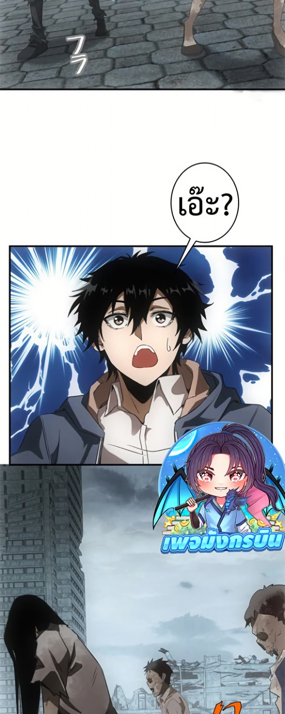 Irasshaimase Shuumatsu Sekai ตอนที่ 2 24
