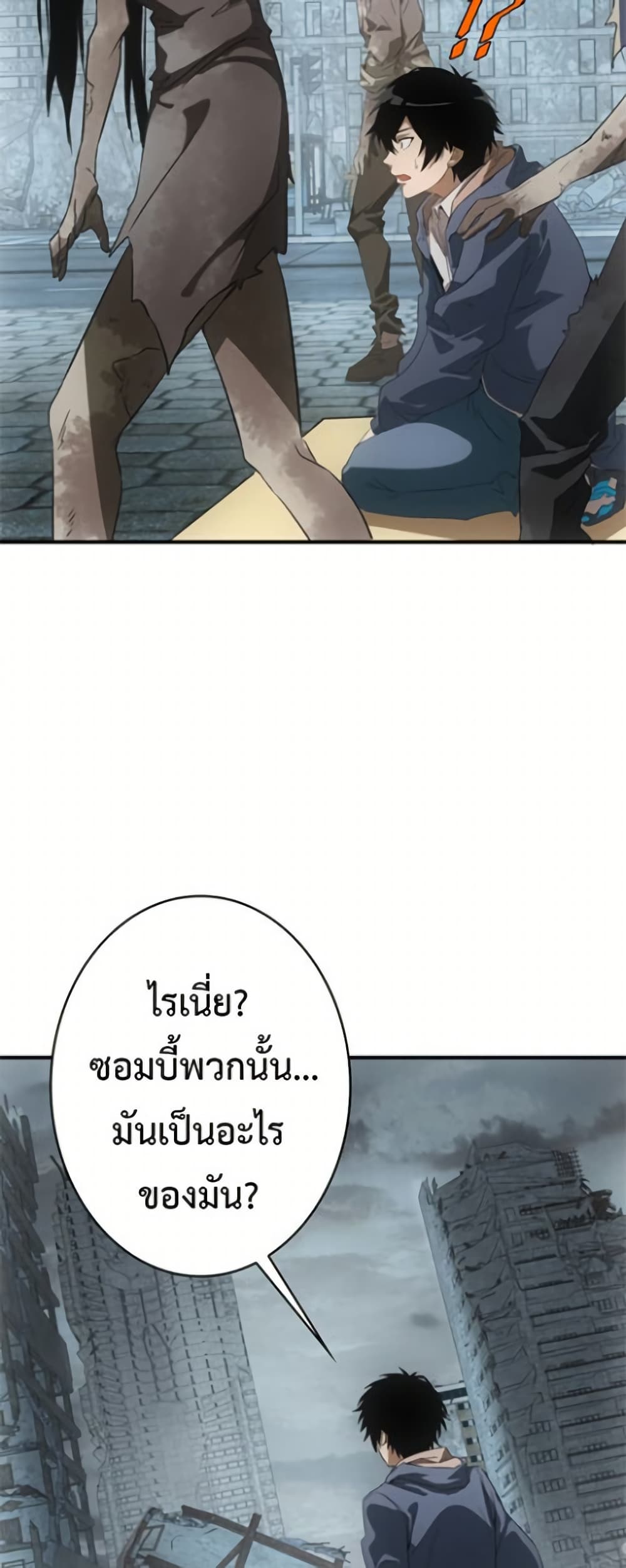 Irasshaimase Shuumatsu Sekai ตอนที่ 2 25