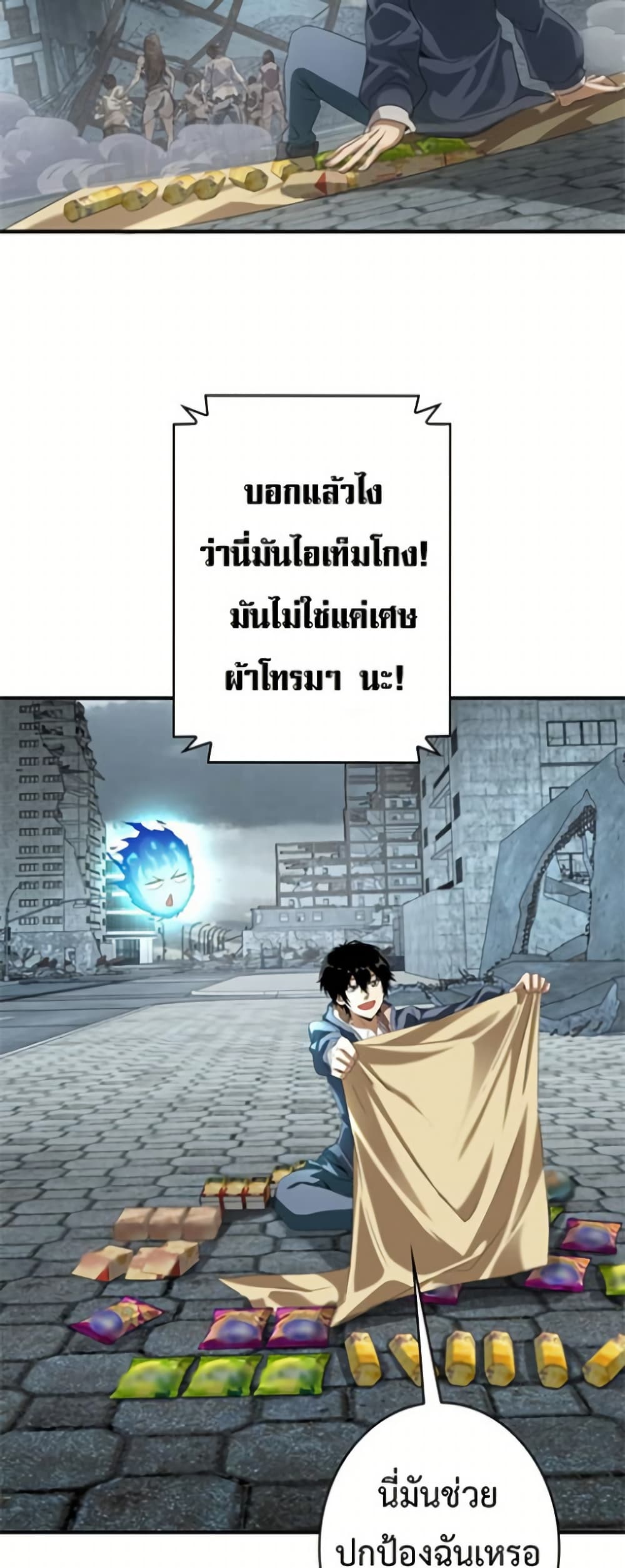 Irasshaimase Shuumatsu Sekai ตอนที่ 2 26
