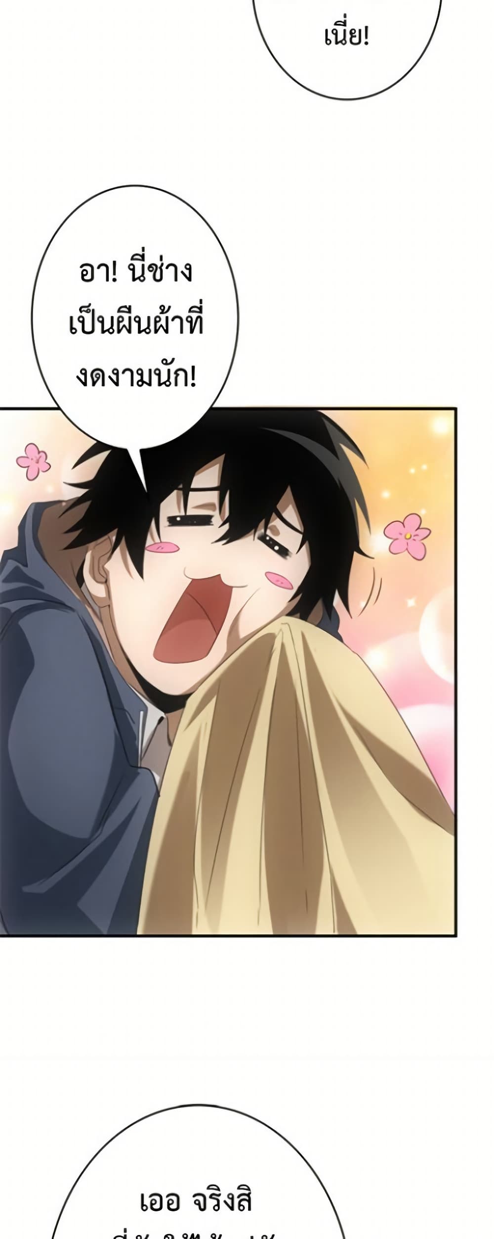 Irasshaimase Shuumatsu Sekai ตอนที่ 2 27
