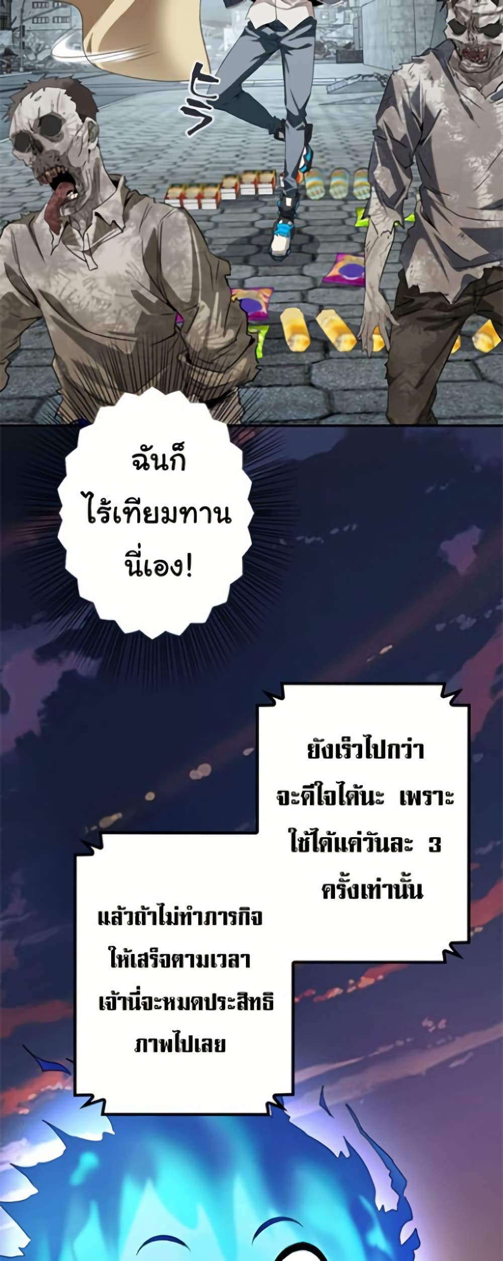 Irasshaimase Shuumatsu Sekai ตอนที่ 2 30
