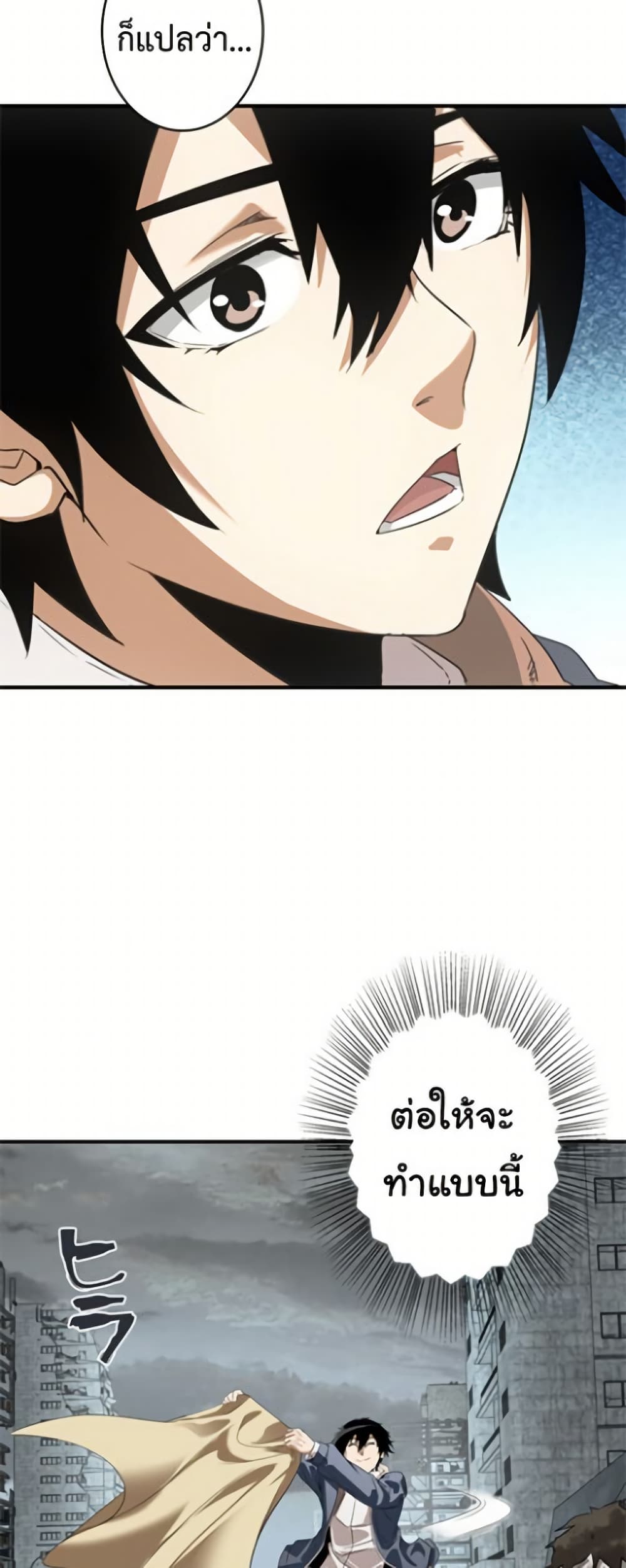 Irasshaimase Shuumatsu Sekai ตอนที่ 2 29