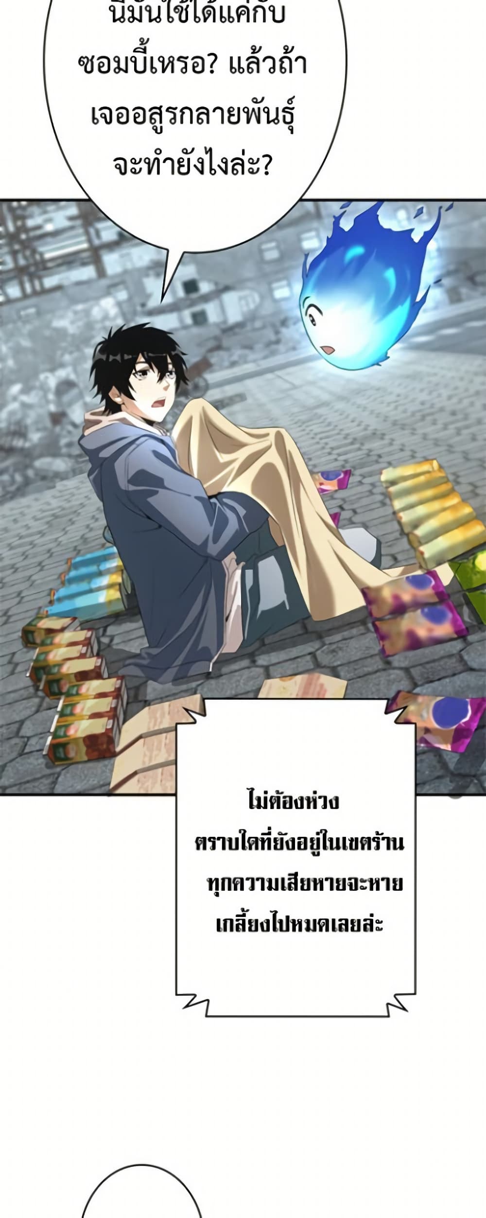 Irasshaimase Shuumatsu Sekai ตอนที่ 2 28