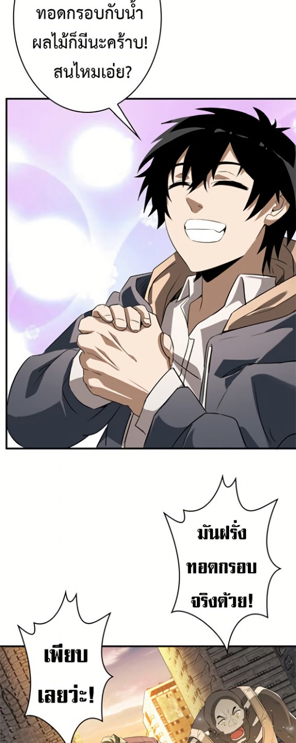 Irasshaimase Shuumatsu Sekai ตอนที่ 2 39