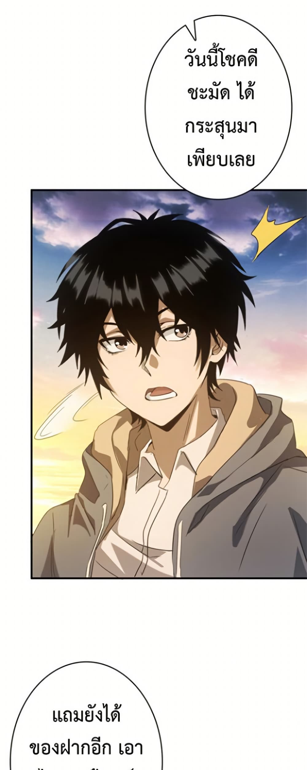 Irasshaimase Shuumatsu Sekai ตอนที่ 2 34