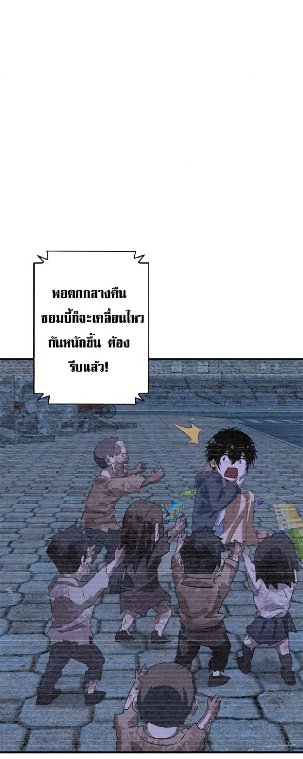 Irasshaimase Shuumatsu Sekai ตอนที่ 2 32