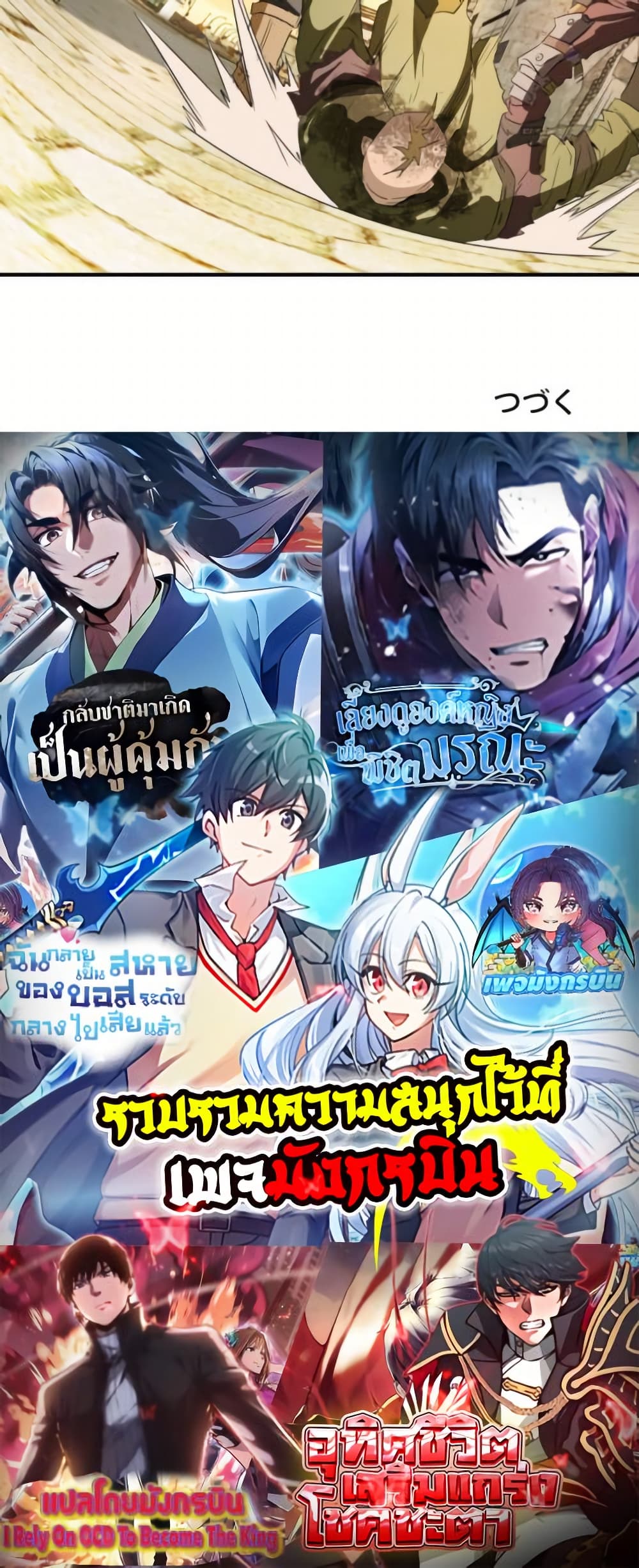 Irasshaimase Shuumatsu Sekai ตอนที่ 2 50