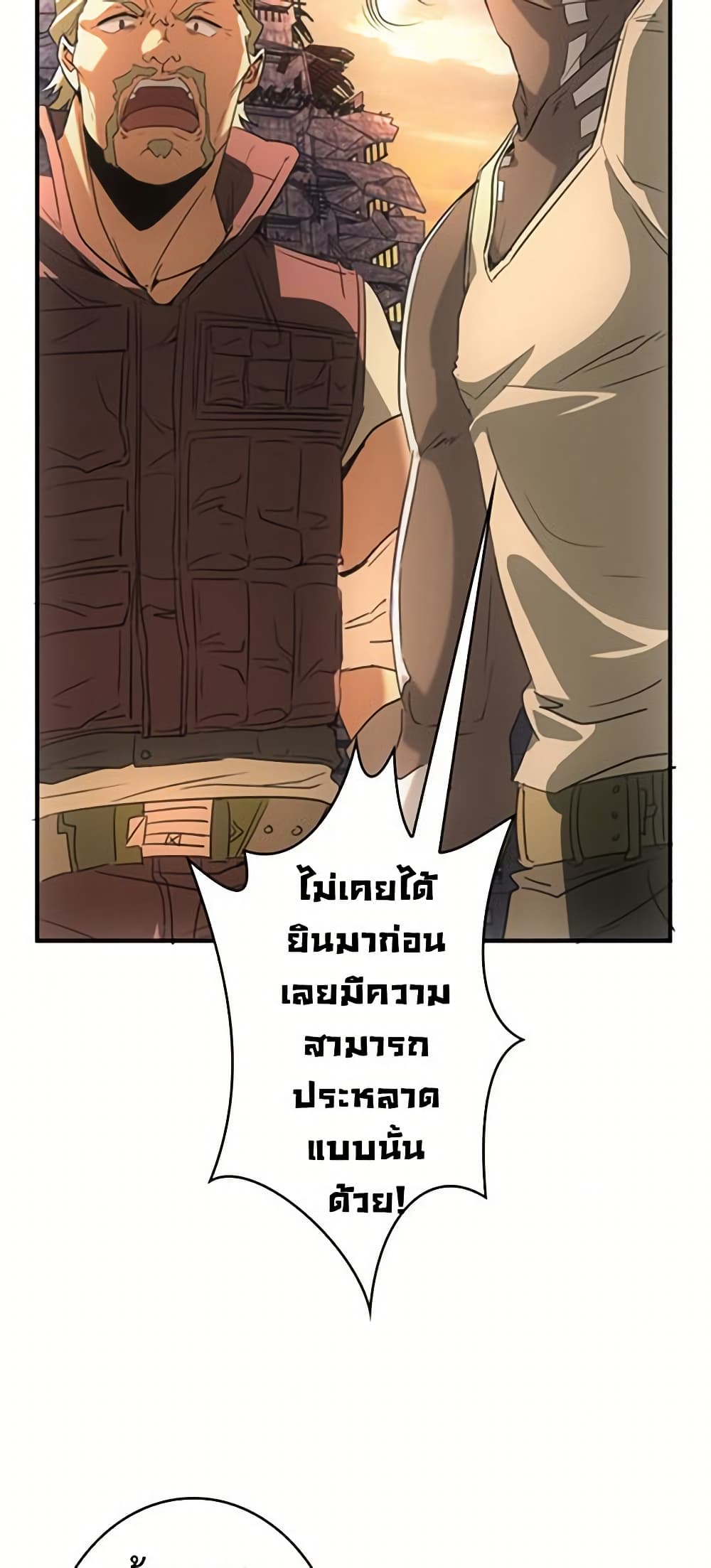 Irasshaimase Shuumatsu Sekai ตอนที่ 3 4