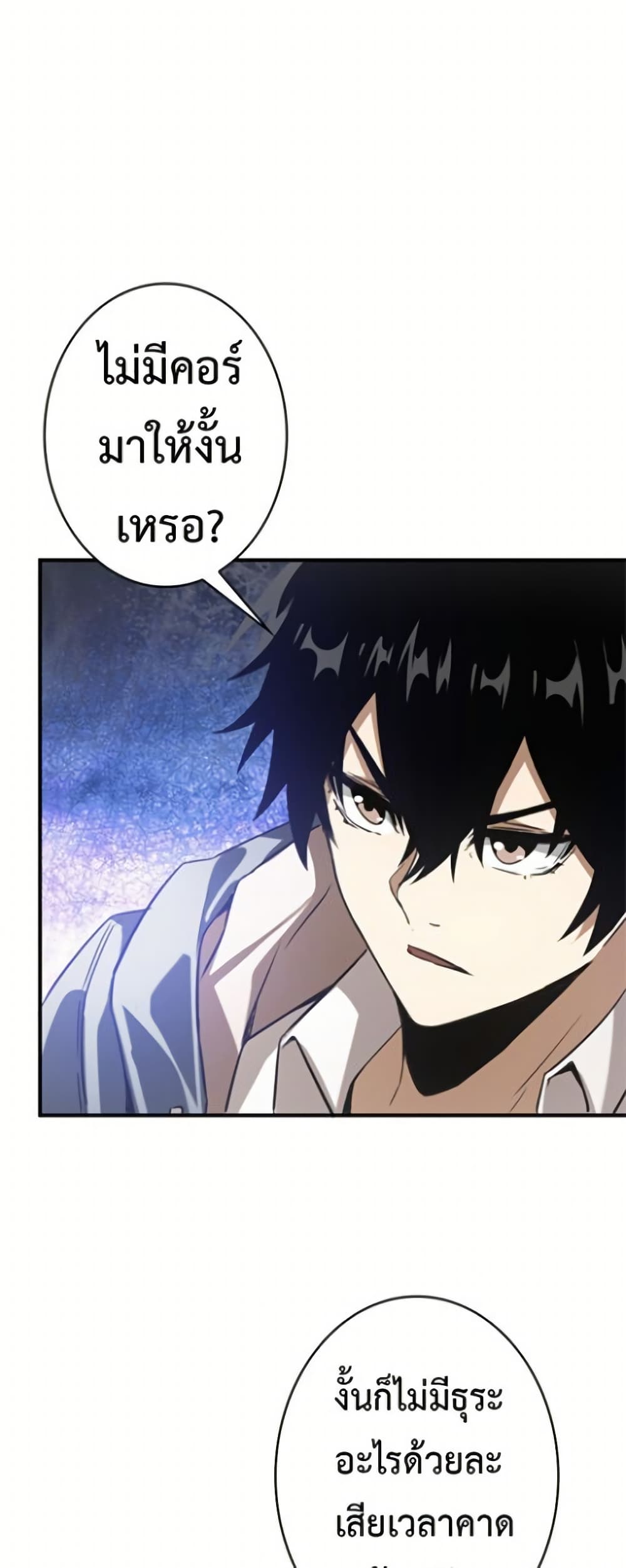 Irasshaimase Shuumatsu Sekai ตอนที่ 2 45