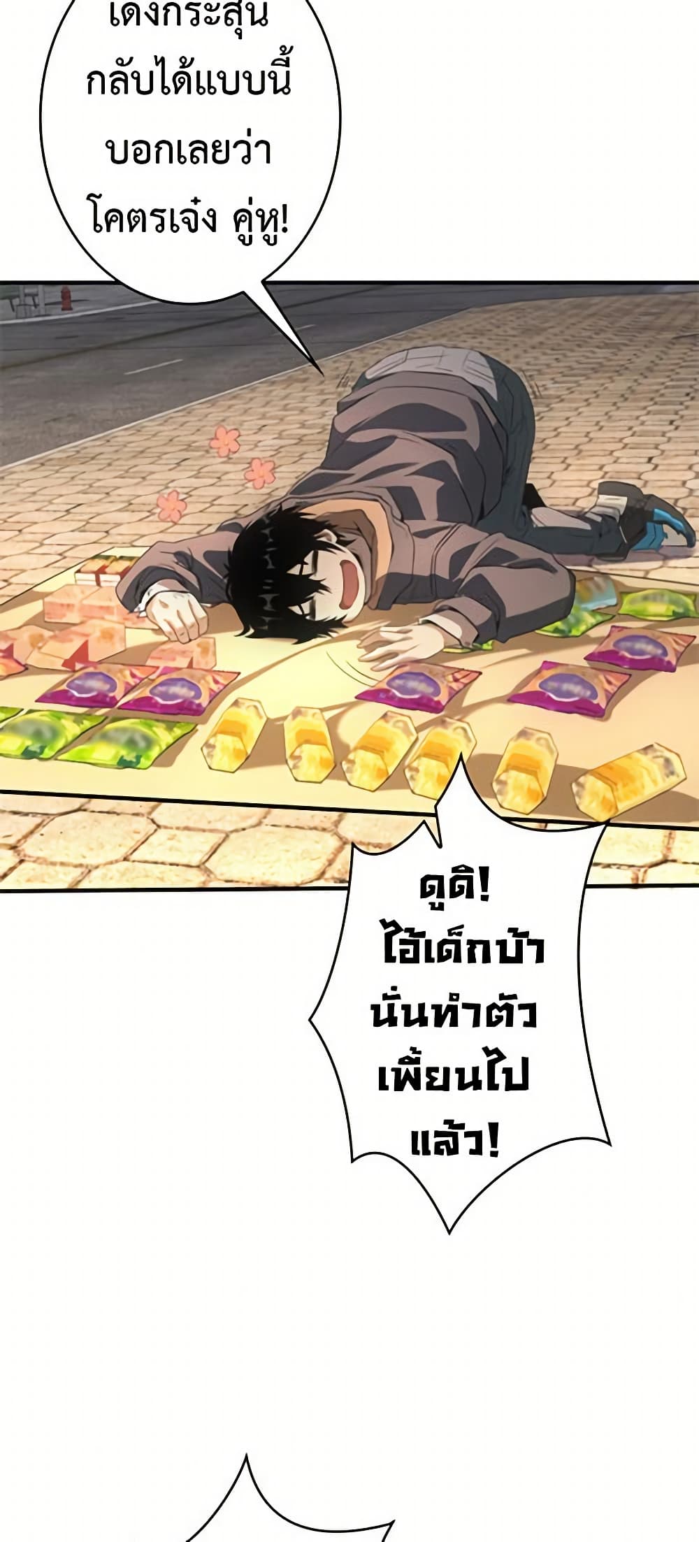 Irasshaimase Shuumatsu Sekai ตอนที่ 3 5