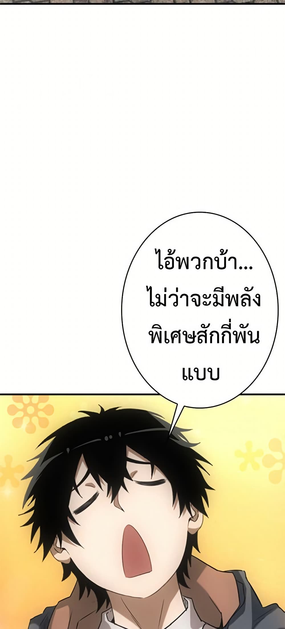Irasshaimase Shuumatsu Sekai ตอนที่ 3 7