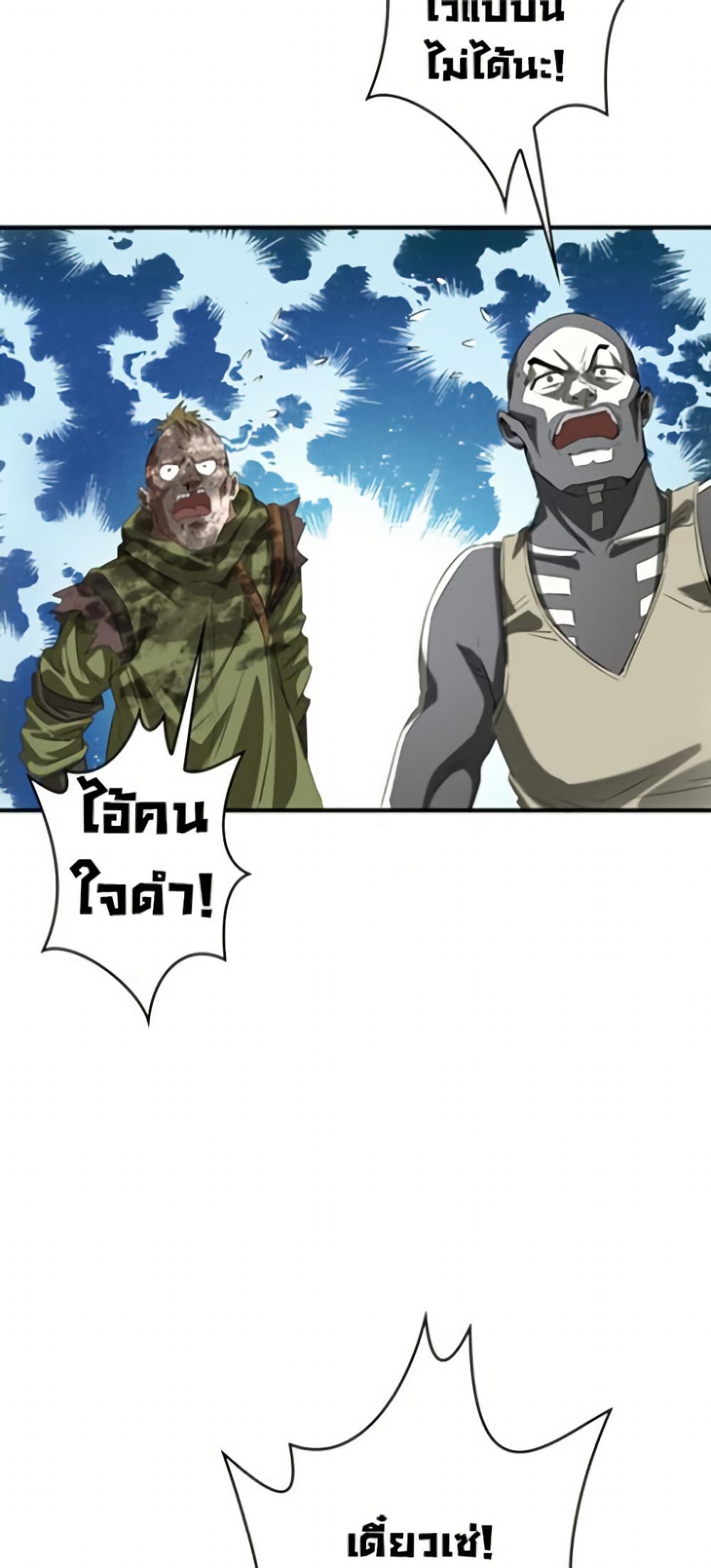 Irasshaimase Shuumatsu Sekai ตอนที่ 3 21
