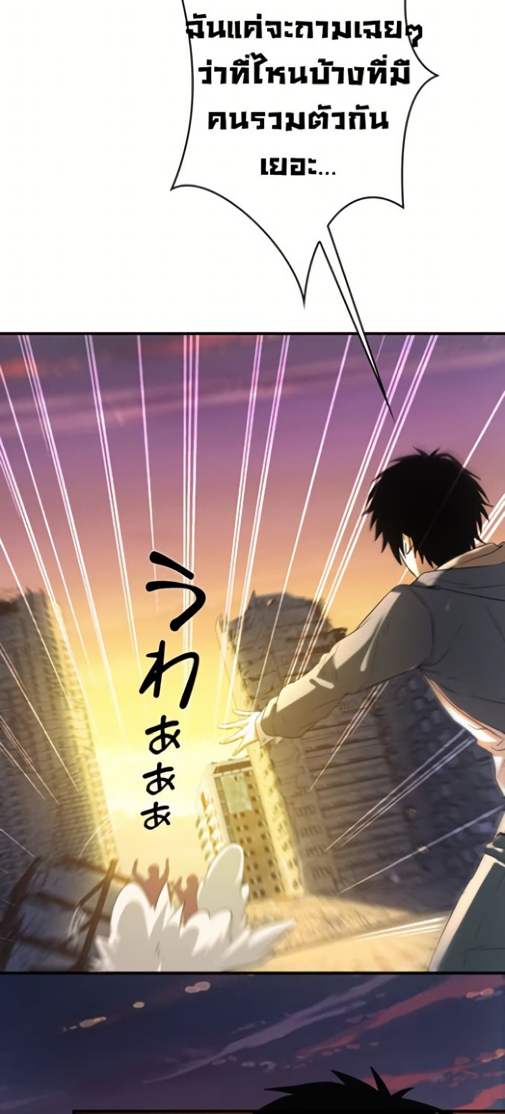 Irasshaimase Shuumatsu Sekai ตอนที่ 3 22