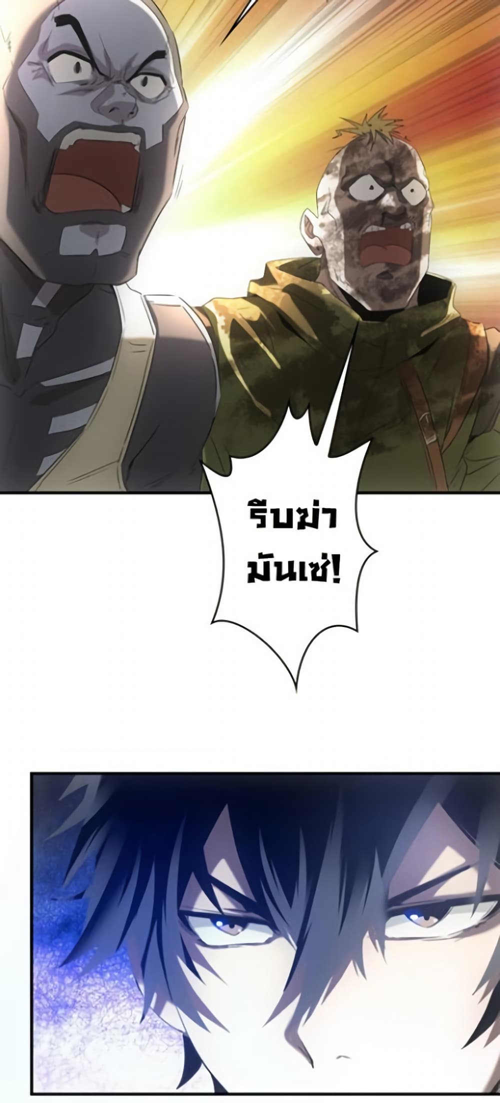 Irasshaimase Shuumatsu Sekai ตอนที่ 3 16