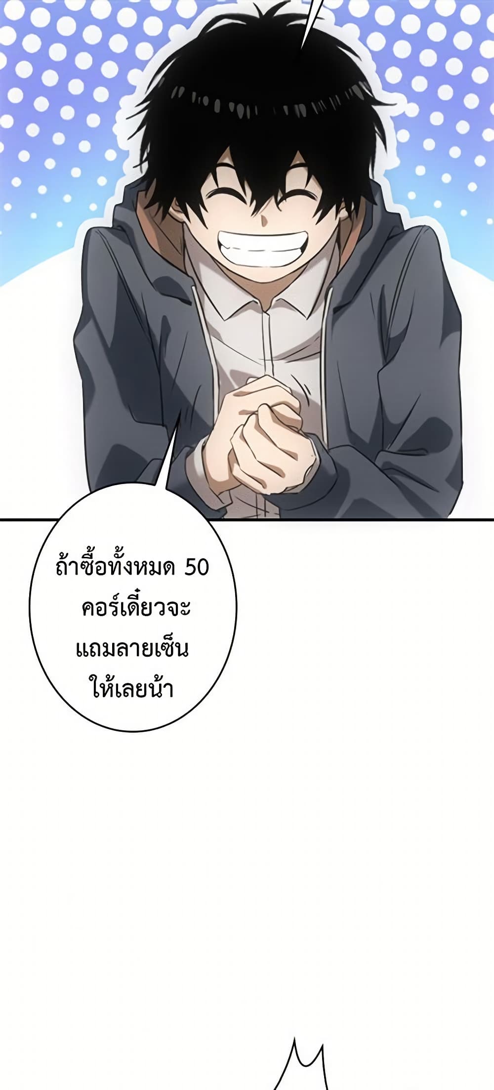 Irasshaimase Shuumatsu Sekai ตอนที่ 3 9