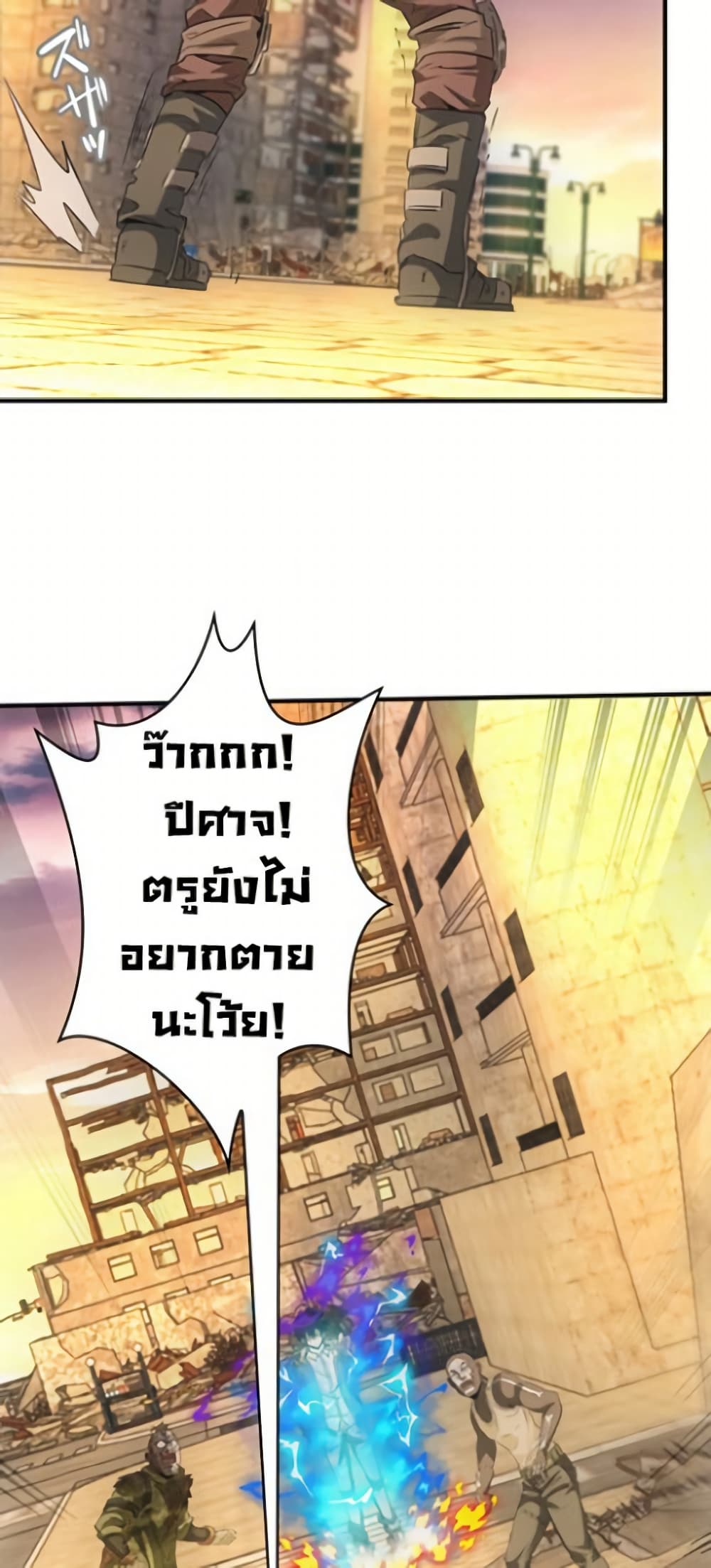 Irasshaimase Shuumatsu Sekai ตอนที่ 3 19
