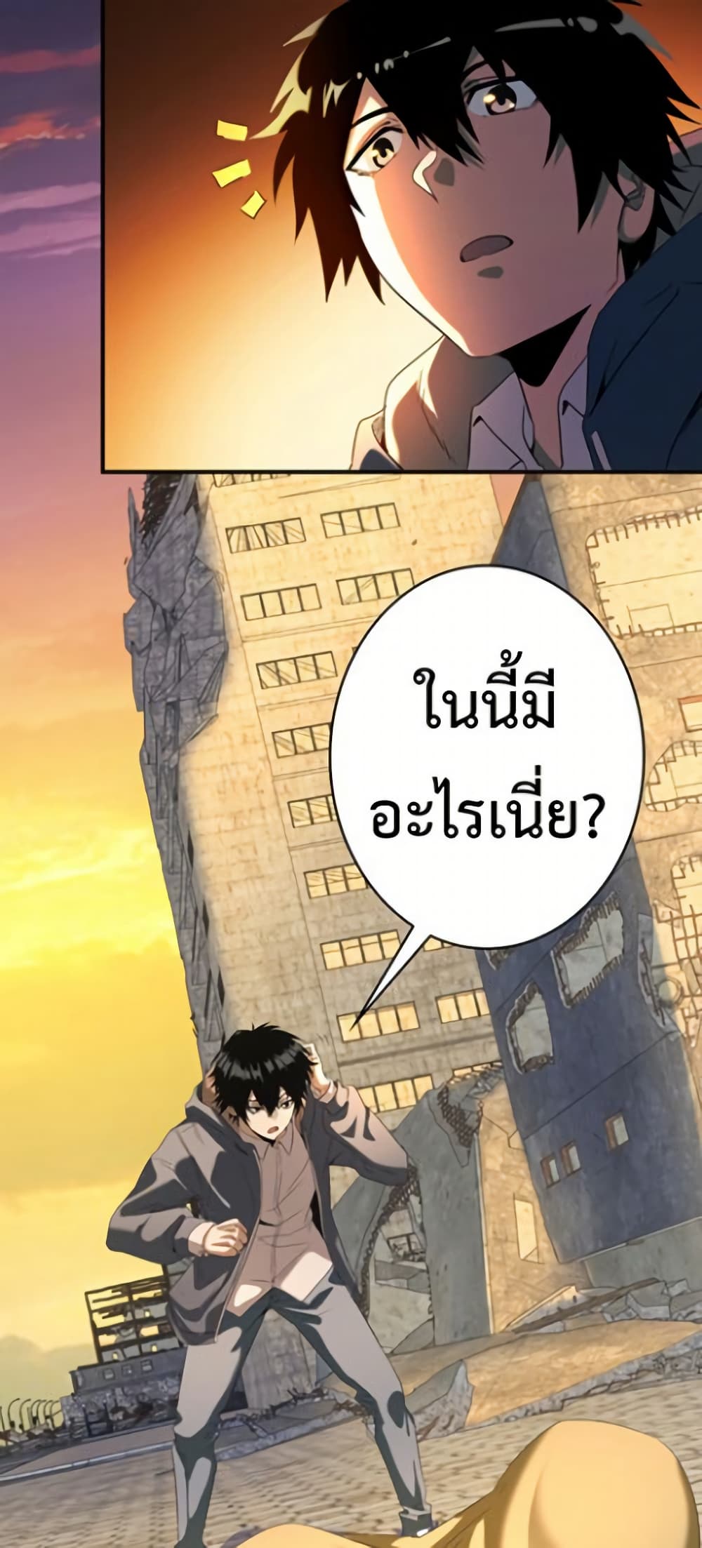 Irasshaimase Shuumatsu Sekai ตอนที่ 3 23