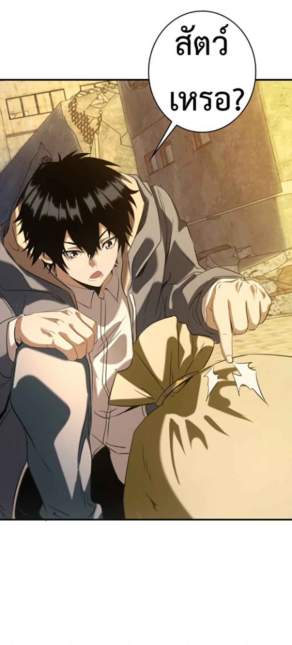Irasshaimase Shuumatsu Sekai ตอนที่ 3 25