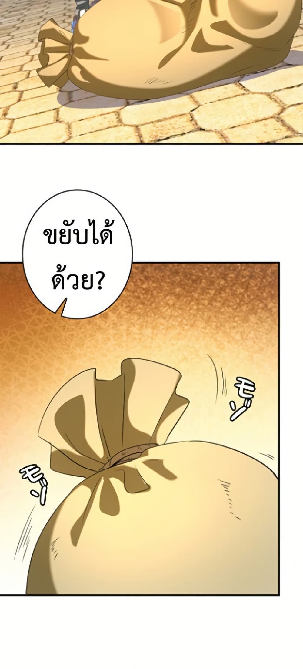 Irasshaimase Shuumatsu Sekai ตอนที่ 3 24