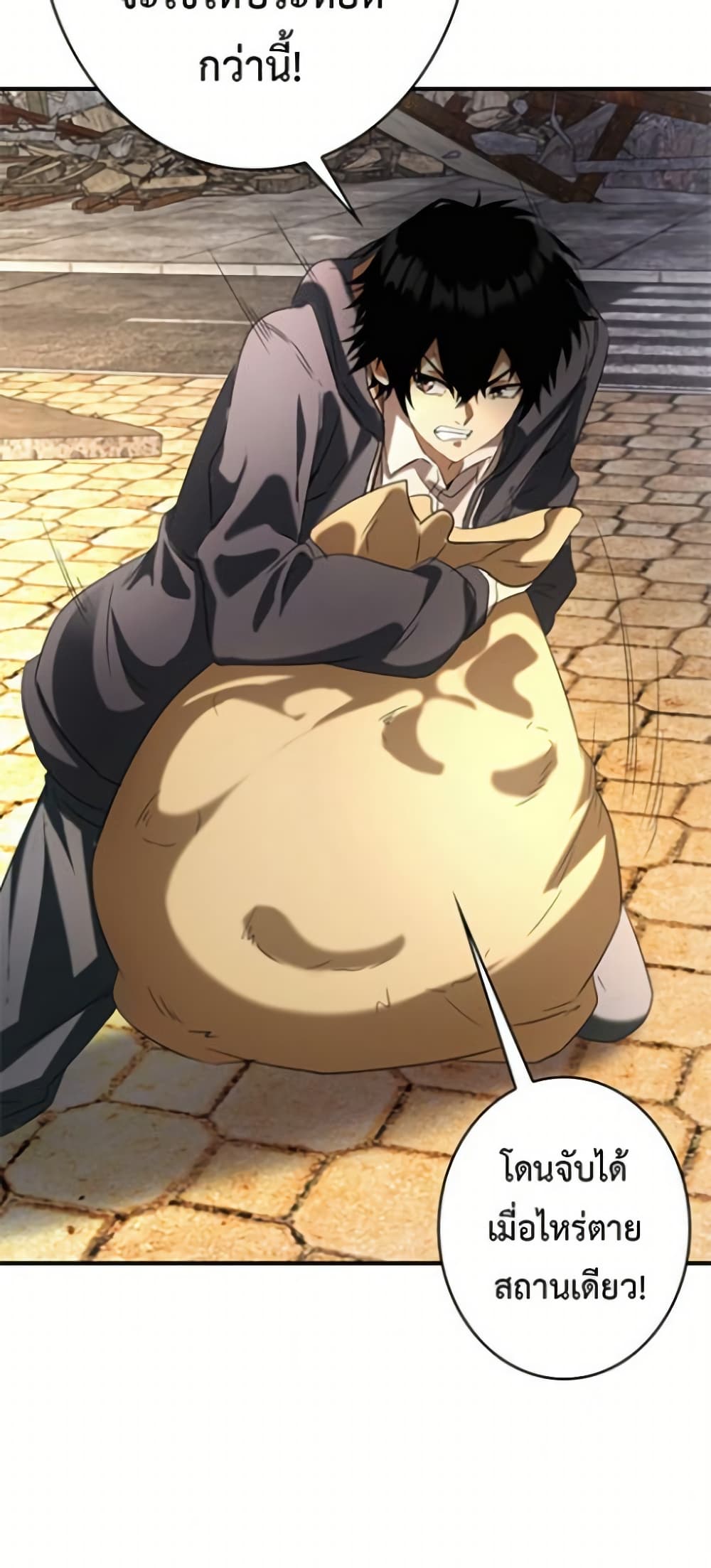 Irasshaimase Shuumatsu Sekai ตอนที่ 3 40