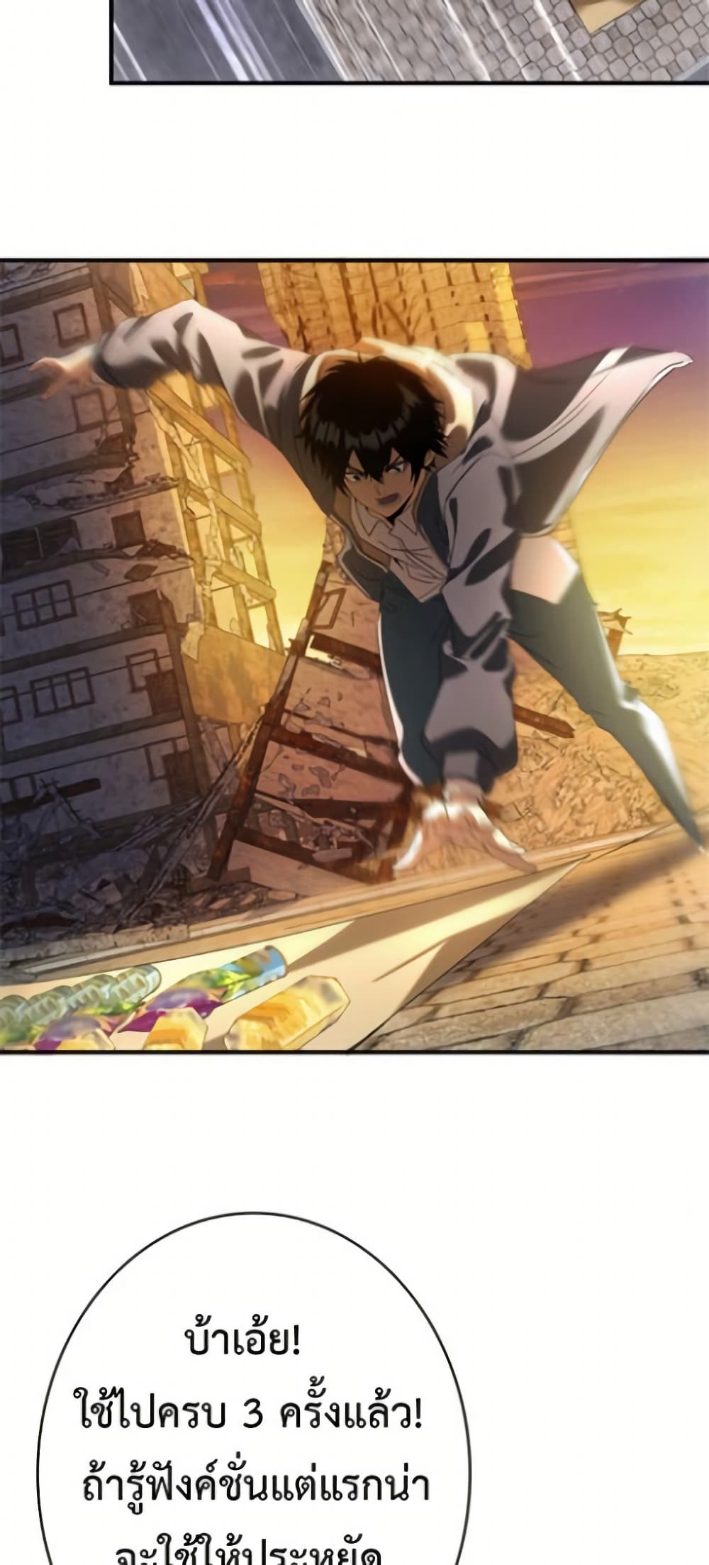 Irasshaimase Shuumatsu Sekai ตอนที่ 3 39
