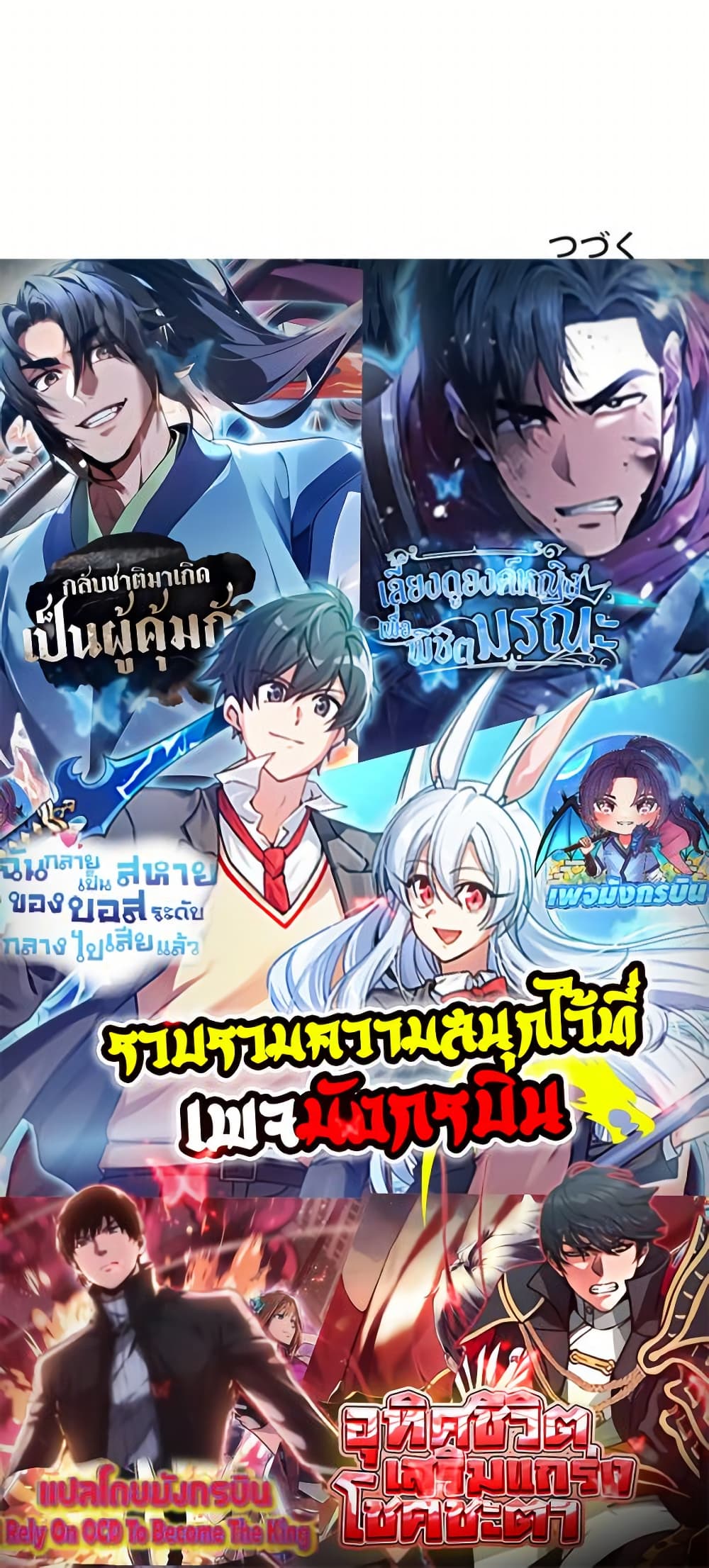Irasshaimase Shuumatsu Sekai ตอนที่ 3 50