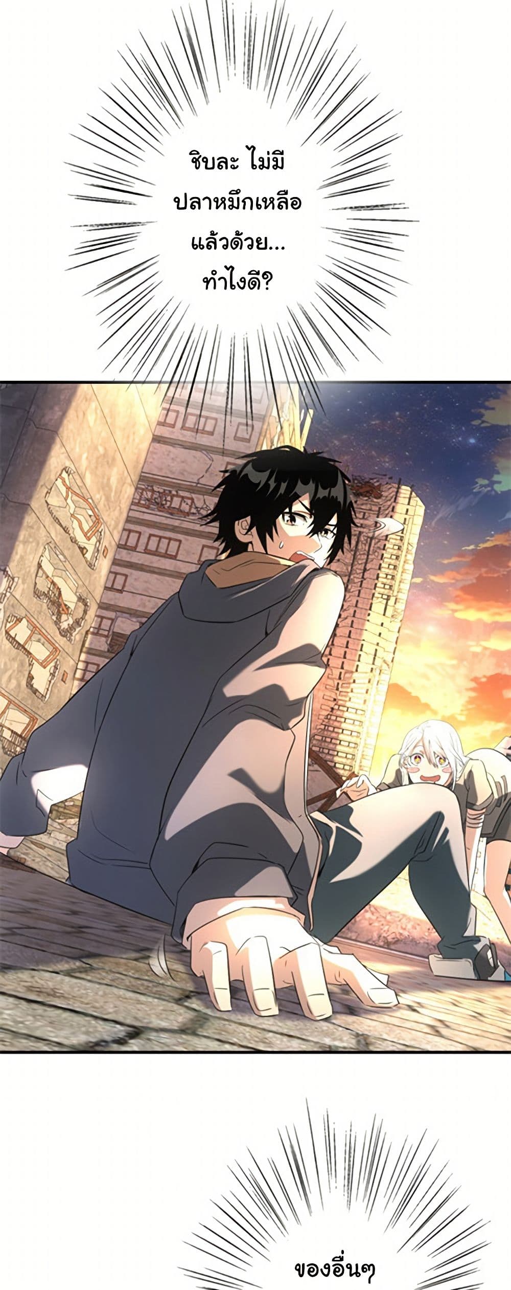 Irasshaimase Shuumatsu Sekai ตอนที่ 4 6