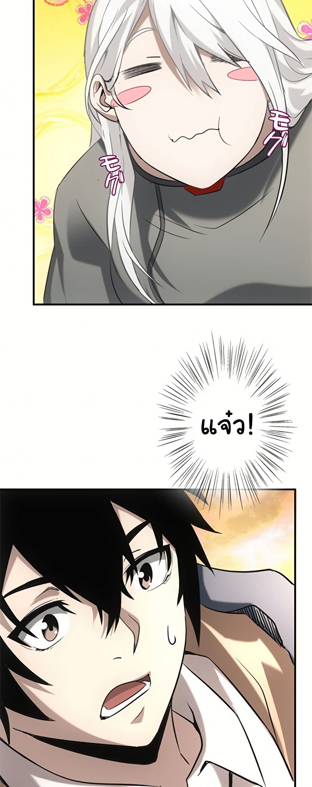 Irasshaimase Shuumatsu Sekai ตอนที่ 4 9