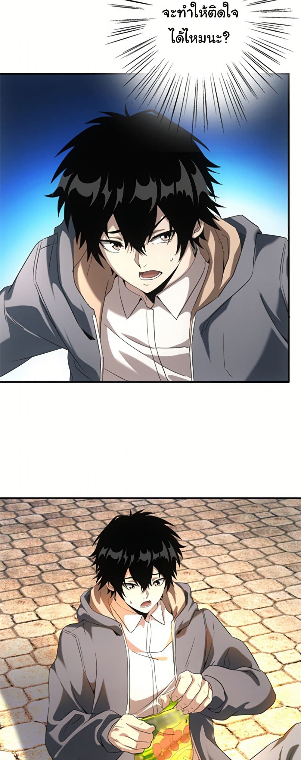 Irasshaimase Shuumatsu Sekai ตอนที่ 4 7