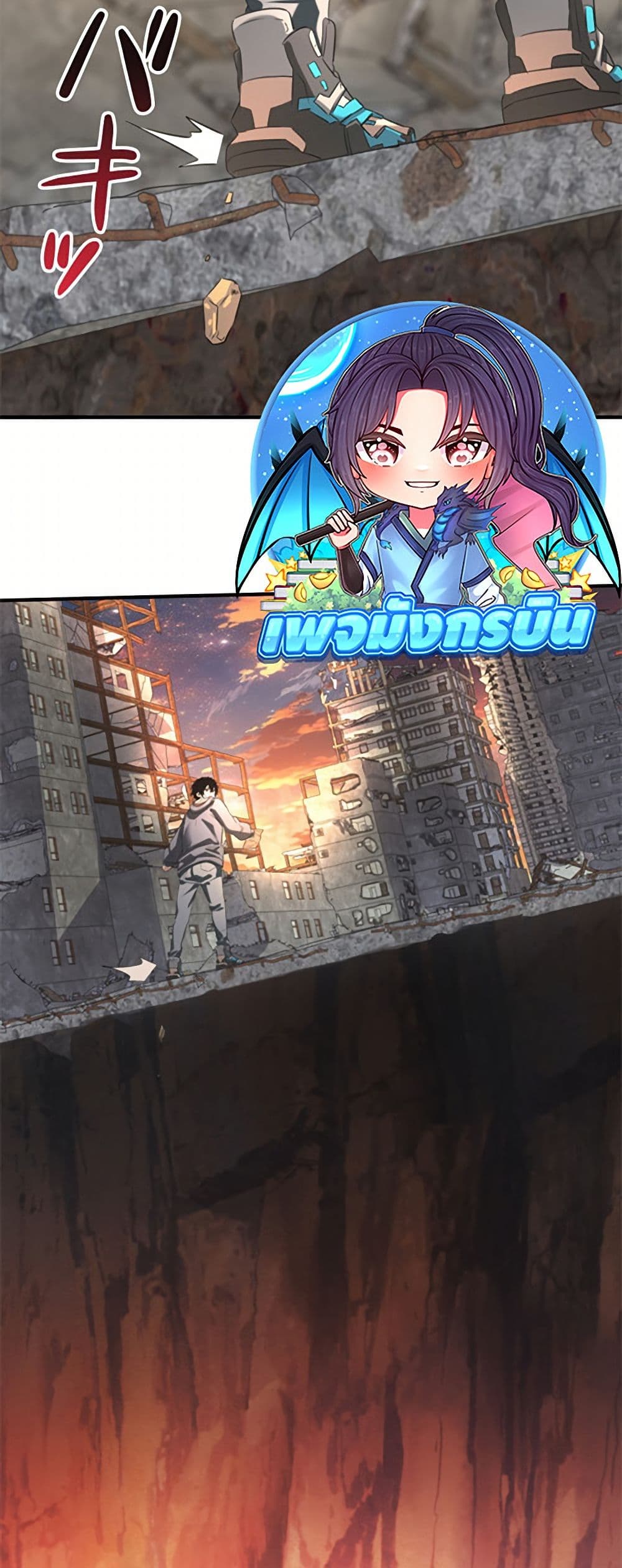 Irasshaimase Shuumatsu Sekai ตอนที่ 4 11