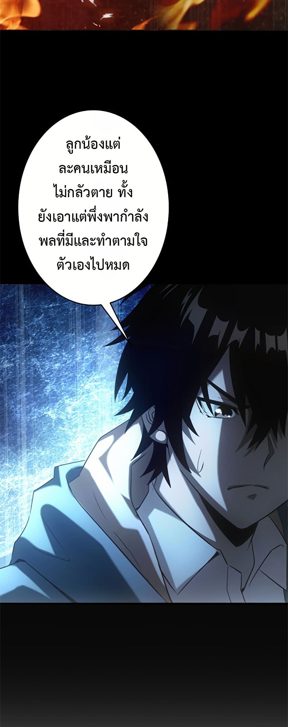 Irasshaimase Shuumatsu Sekai ตอนที่ 4 18