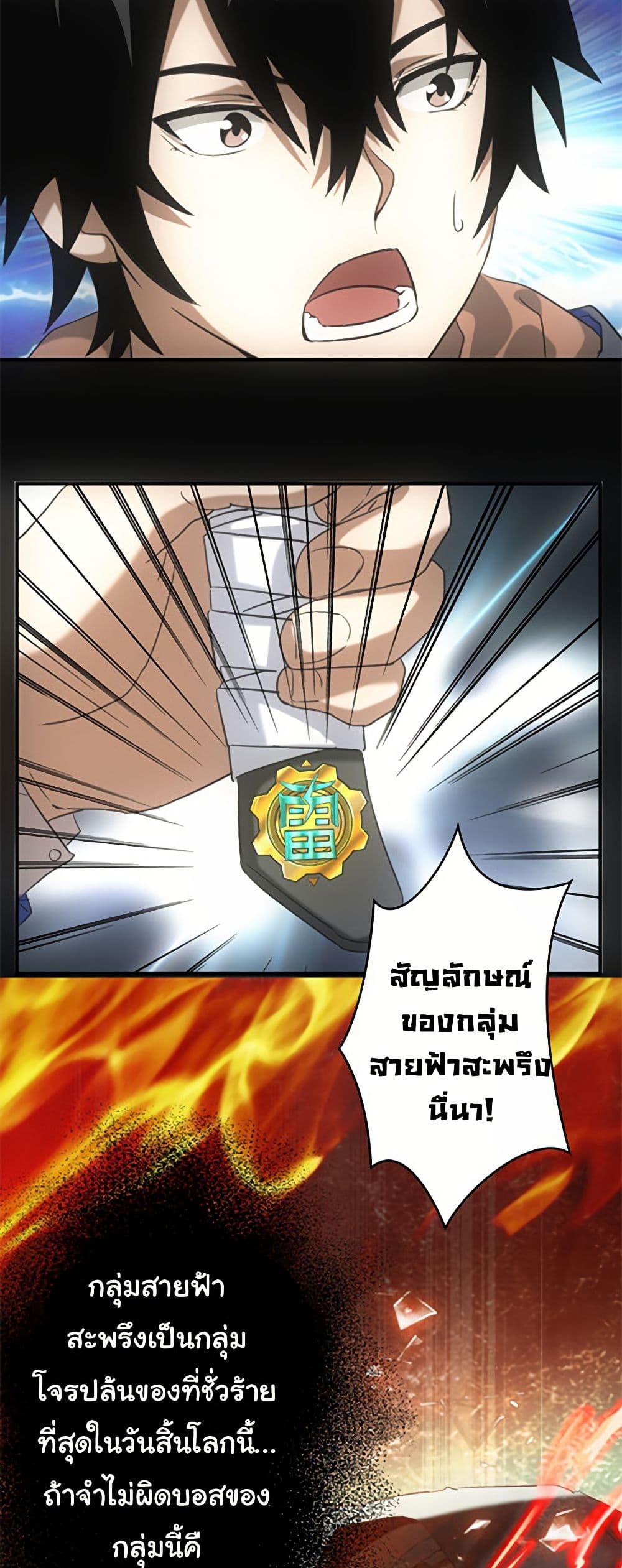 Irasshaimase Shuumatsu Sekai ตอนที่ 4 16