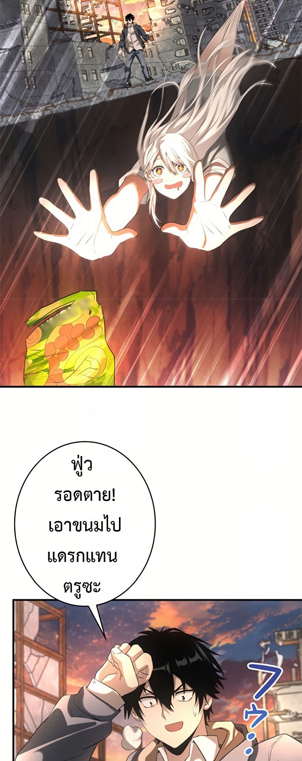 Irasshaimase Shuumatsu Sekai ตอนที่ 4 13