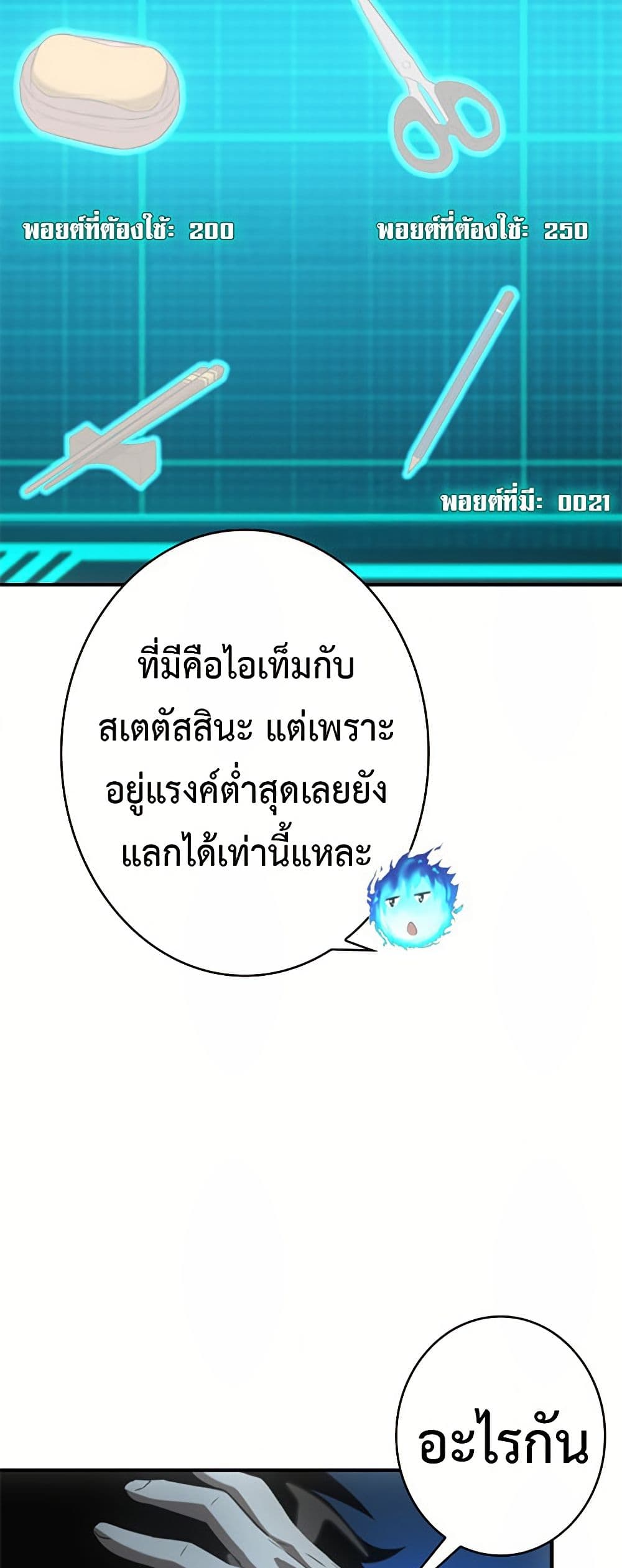 Irasshaimase Shuumatsu Sekai ตอนที่ 4 33