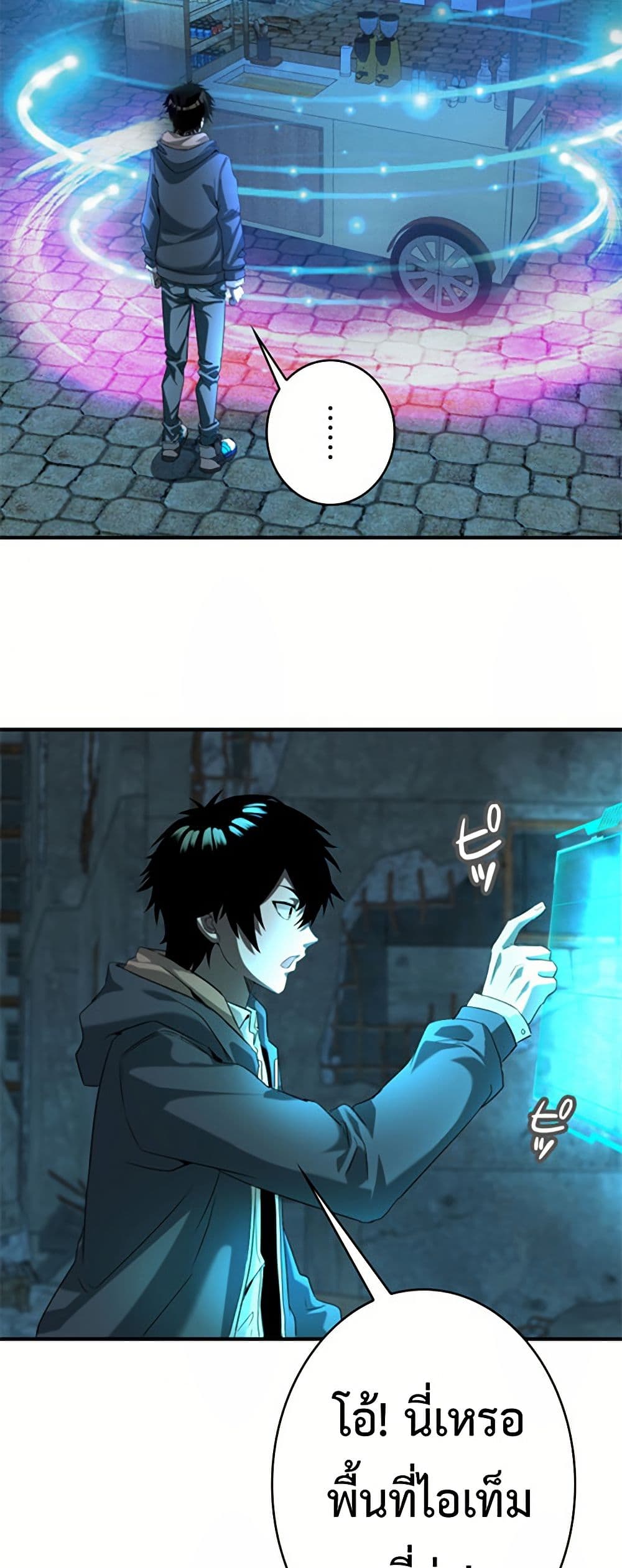 Irasshaimase Shuumatsu Sekai ตอนที่ 4 29