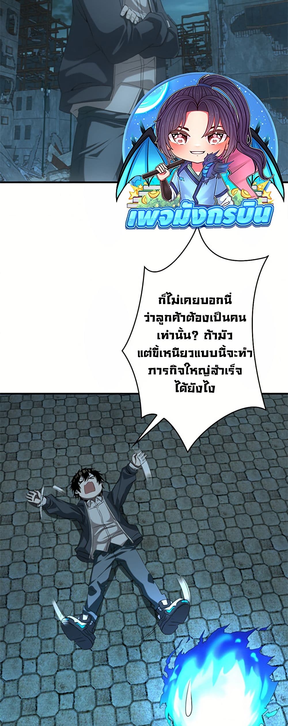 Irasshaimase Shuumatsu Sekai ตอนที่ 4 25