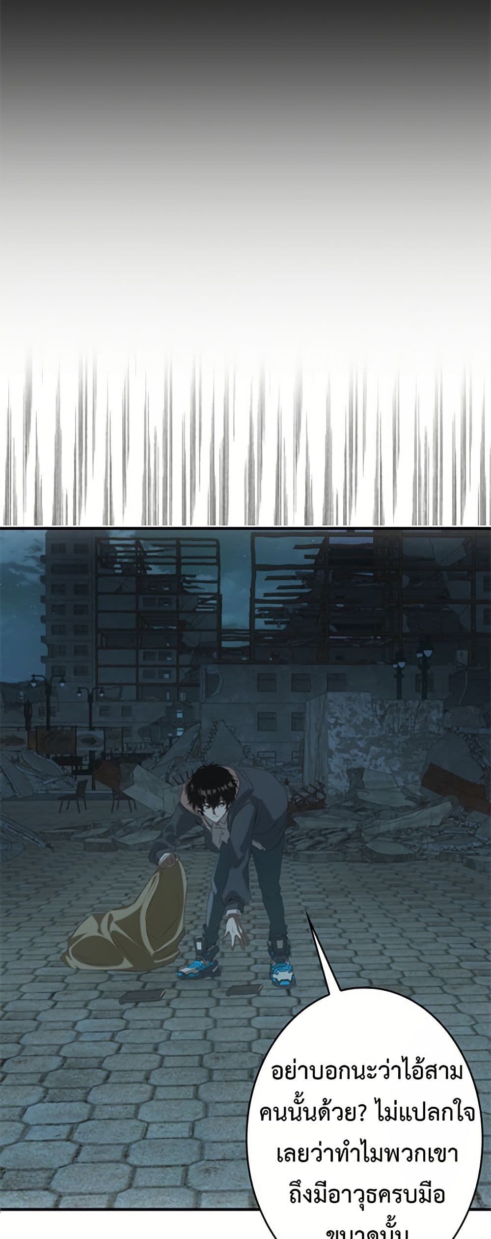 Irasshaimase Shuumatsu Sekai ตอนที่ 4 19