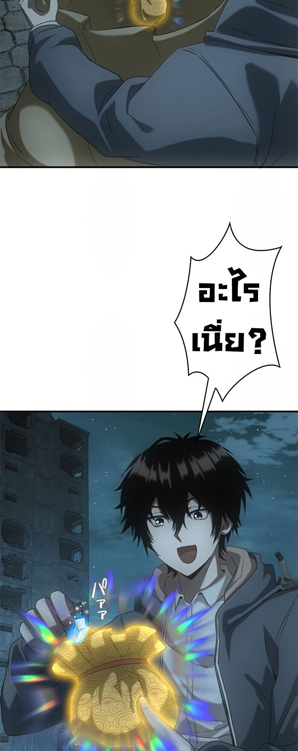 Irasshaimase Shuumatsu Sekai ตอนที่ 4 21