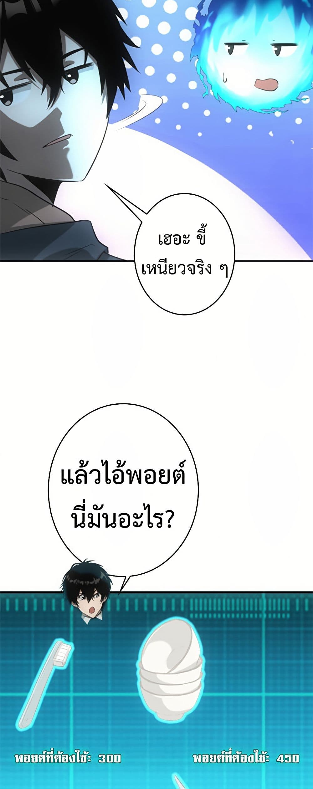 Irasshaimase Shuumatsu Sekai ตอนที่ 4 32