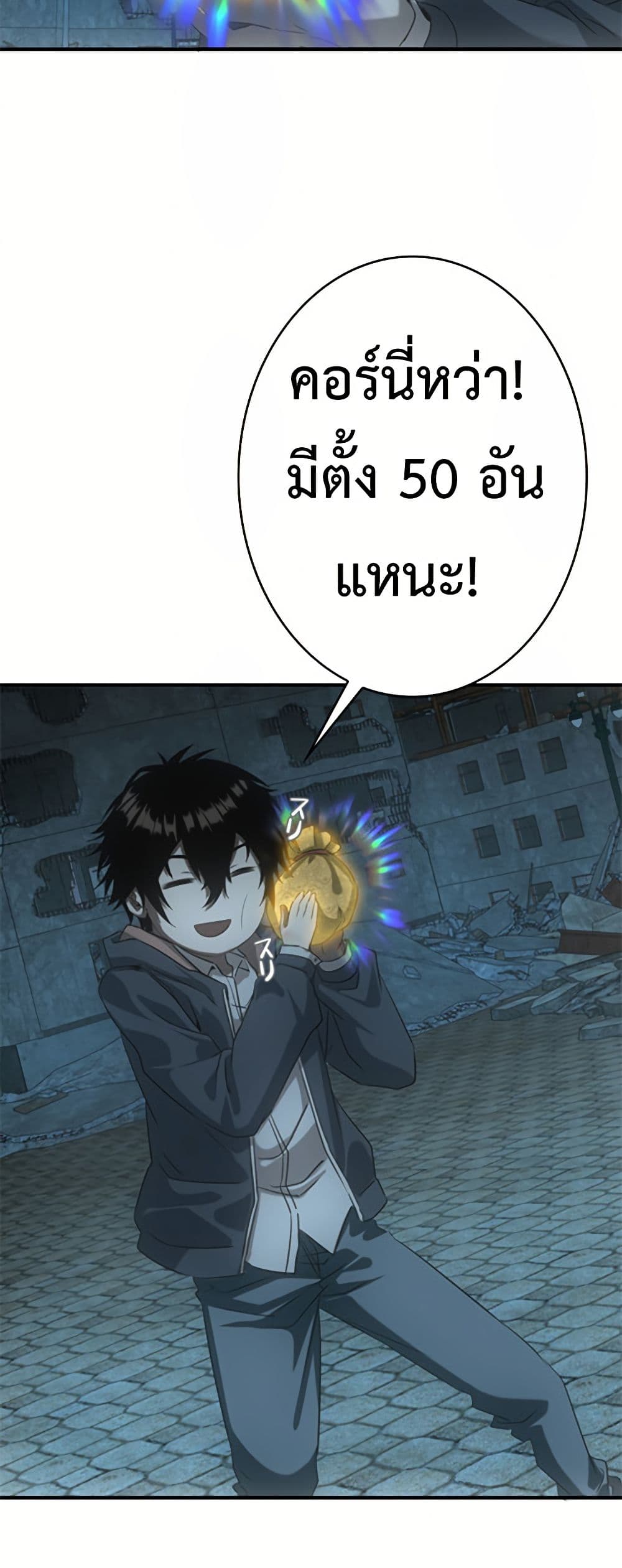 Irasshaimase Shuumatsu Sekai ตอนที่ 4 22